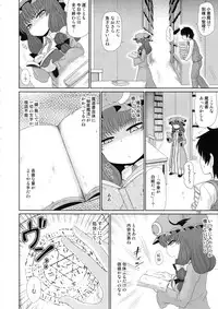 Surudake. Soushuuhen Ni