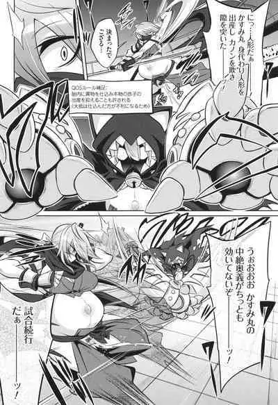 [コバヤシテツヤ] バトル妊婦 ～100万人の●●闘士(スレイヴス)～