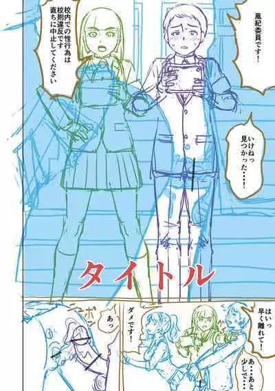 [Nitta Jun] Doutei Z Sedai [Digital]