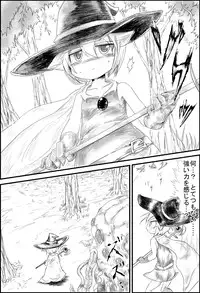 [Noisy Crown] ELEMENTAR