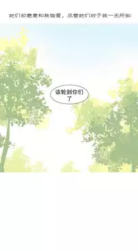 [Rozer] A World that I Rule | 我统治的世界 Ch.1-31 [Chinese]