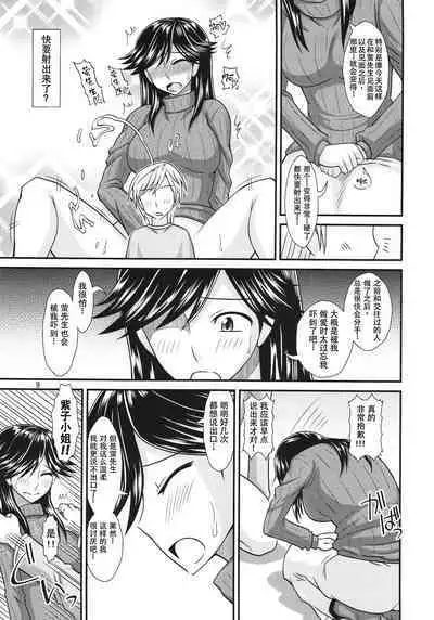 Futanari no Kanojo to Ichaicha Suru Hanashi | 和扶她女友卿卿我我的日常