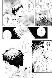 (HaruCC19)	[Relights (batch)] 69Humans (Kuroko no Basuke)