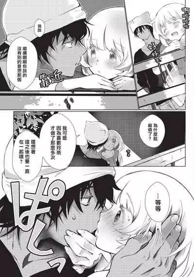 Kuroneko Kareshi〜Hatsujyouki Kemono no Zetsurinn H ni Gocyui！！～ | 黑猫男友～请注意发情期野兽带来的绝顶h！！～ Ch.1-2