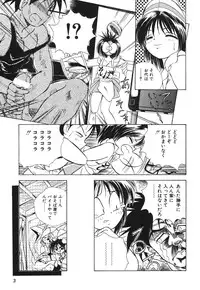 [Honma Shuichi] Chikan Hentai Gakuen
