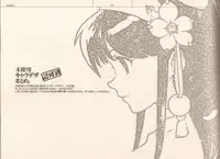 (C83) [Article 60 of Criminal Code (Shuhan)] RaKuGaKi./Monochrome.[Vol:3] (Various)