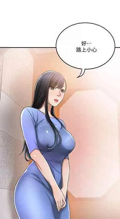 抑欲人妻41-50(完结)
