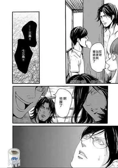 Shibari Passion/束缚激情Ch. 1-9