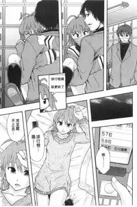 [Mayonnaise.] Nikubenki System Chronicle | 肉便器社會體制年代記 [Chinese]