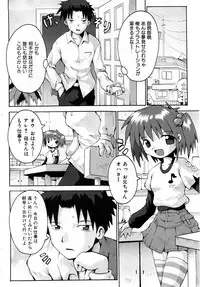 COMIC Shoujo Tengoku 2008-04