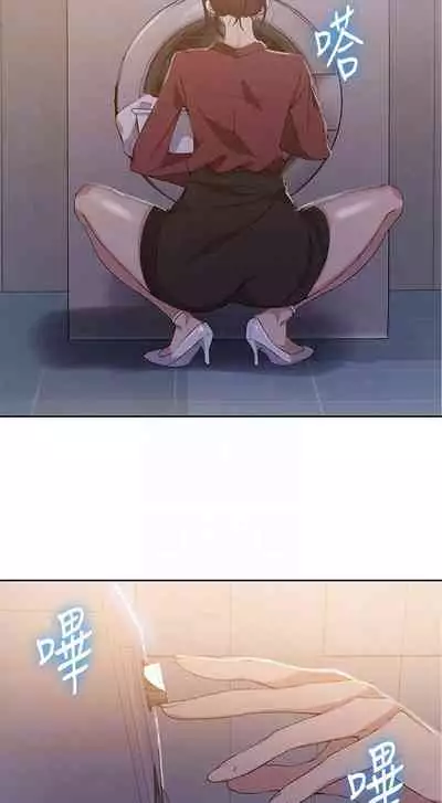 【周六连载】秘密教学(作者:美娜讚 & 鋼鐵王) 第1~85话