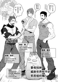 [Atamanurui MIX-eR (Ayukisa)] Squadron San Kakurenja Secret | 秘密战队之三角勇者 [Chinese] [黑夜汉化组] [Digital]