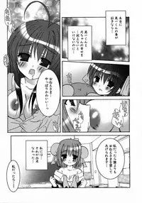 [Anthology] Henshin! 2