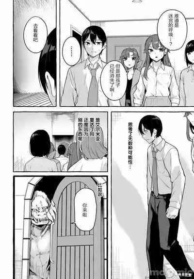 [ 三ンカンスキー 佐原玄清] SEX&迷宮！！~在我家地下出現了H次數=等級的迷宮！？~セックス&ダンジョン!!17~终章