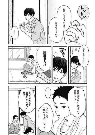 Ushimitsu Dokidoki Kosyotentan