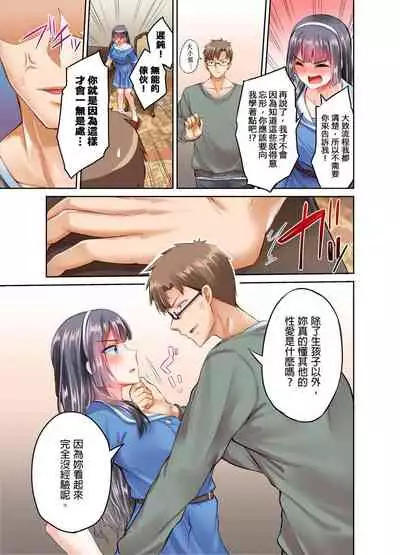 [Syosonn]Ojoosama, gokujo no sekkusu o oshiete kuremasu ka? | 大小姐、能請妳教我何謂絕頂的SEX嗎？