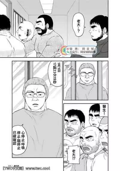Karasu no Negura