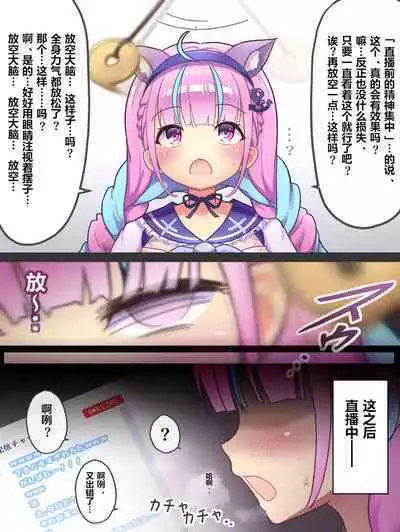 [drizzlea] Minato Aqua Collection [维C个人机翻汉化]