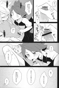 [TOKORONIYORI-TENGOKU (Potty)] Hot Limit (Inazuma Eleven)