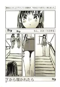 [Tachibana Seven] Love in blind