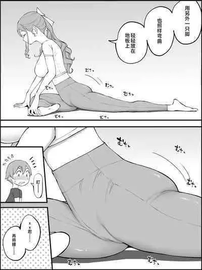 Boku ni Harem SeFri ga Dekita Riyuu 3|我擁有後宮炮友的理由3