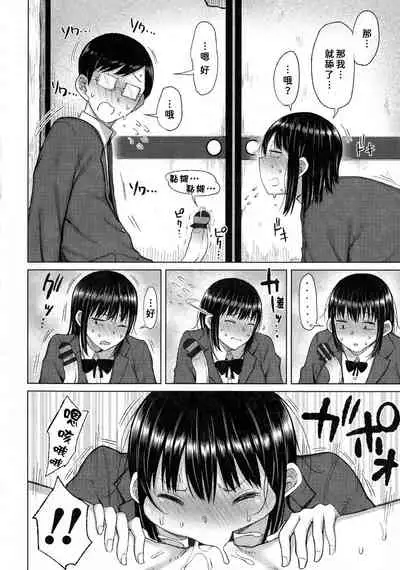 Two inconspicuous Gikochina SEX | 不起眼邊緣人的雜魚交尾