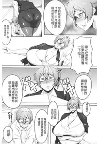 [Akikusa Peperon] Mucchiri Megaton | 柔嫩豐潤淫牡豚 [Chinese]