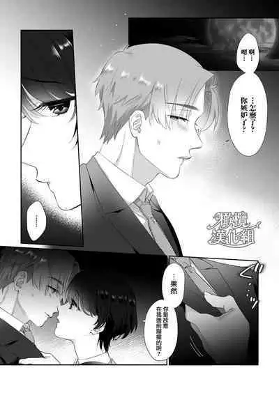 sa re tai aizu｜求爱信号