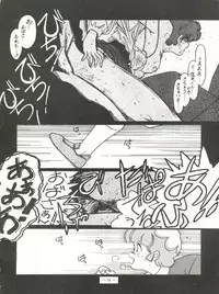 (C37) [BIBLE, Shinsengumi Henshuubu (Various)] 新鮮なミセス自身の微笑 Vol.1 (Creamy Mami)