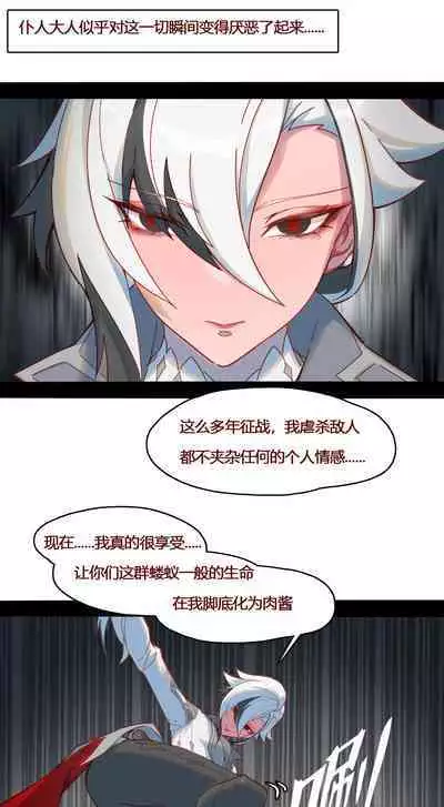 [DavidDong] Arlecchino: Wrong Side of Bed