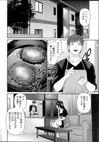 [Usi] Otto ni Naisho de Ajimi Shite Ch. 1-9