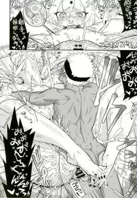 [Aroma Gaeru (Numahana)] Jukumitsuki Intouden 2 (Naruto) [Digital]