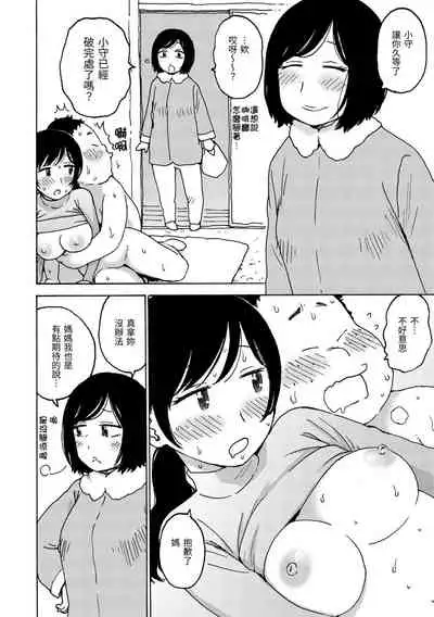 Rakuukan no Sekai toka | 裸空間世界的日常