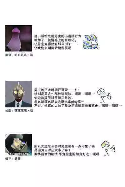 densha de, jugyō. Sensei to. | 在电车里，上课。和老师。1-6