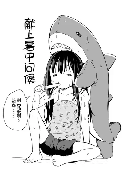 Tsundere Imouto to no Nichijou | 與傲嬌妹妹的日常