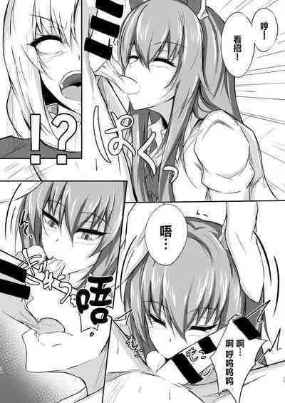 Udon-chan to Manabu "Tamazeme no Susume"