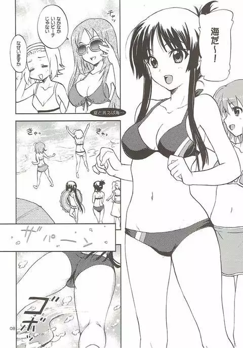 放課後バラエティ けいおん!