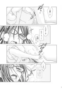 (C73) [Otaku Beam (Ootsuka Mahiro)] [24→←14] lesson#3