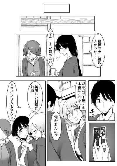 [Karamoyou] Ou-sama Game de Kanshou shita Hanashi