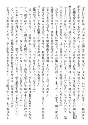 お嬢さまはベロちゅーLOVE!