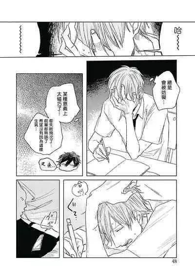 Like a Sugar | 爱似甜点 Ch. 1-3