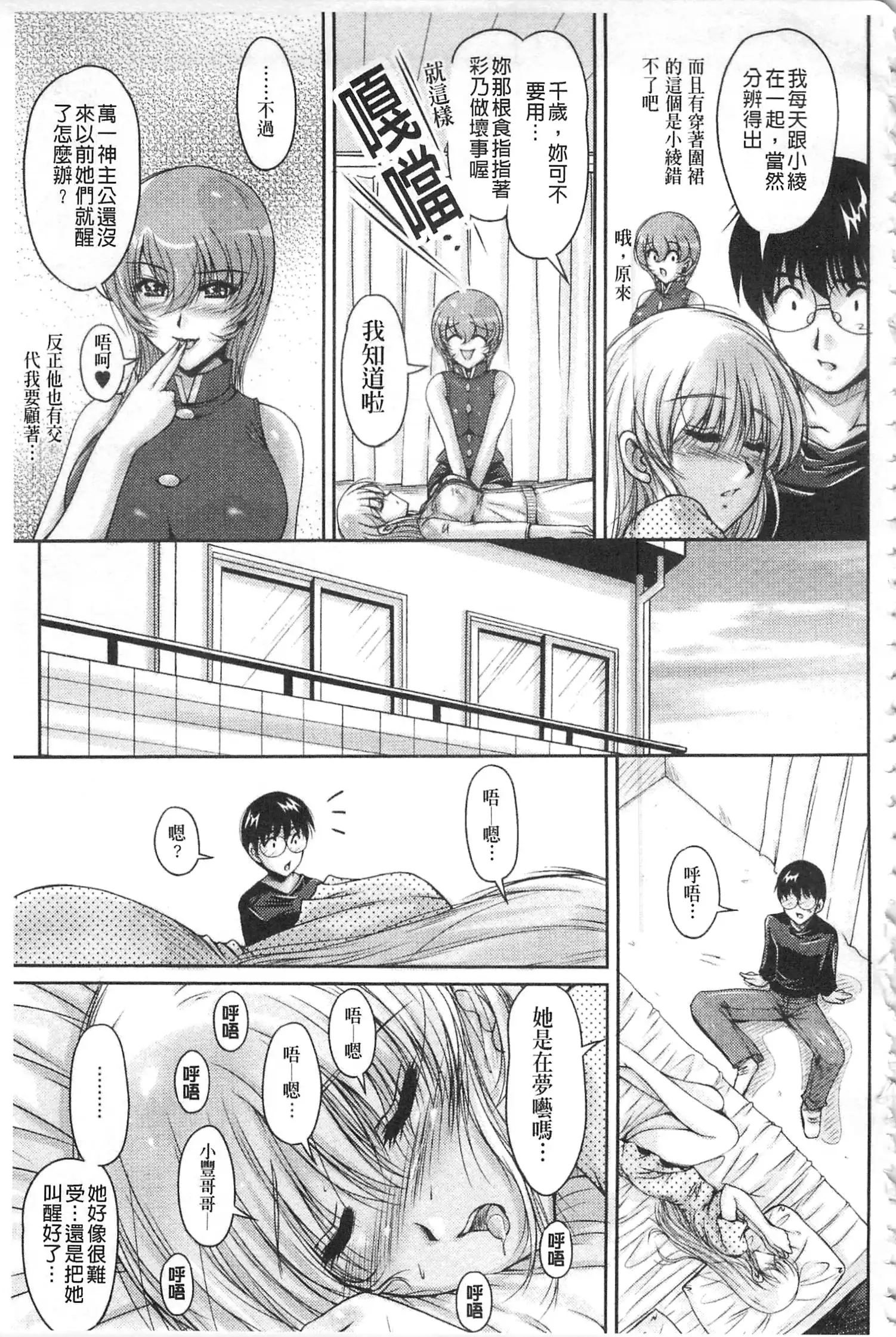 Hakudaku Fiance | 白濁沾染的未婚妻