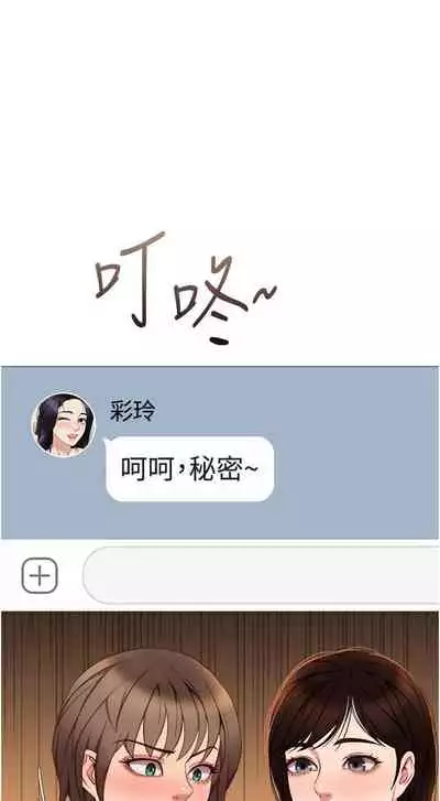 【周一连载】女儿闺蜜都归ME(作者:推亮&色皮林) 第1~32话