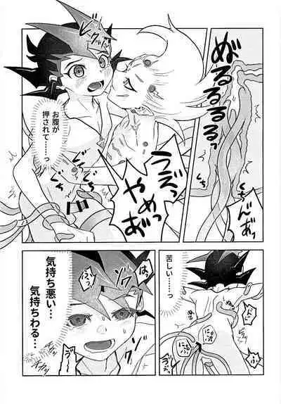 Shikaeshi Dekinai!