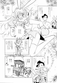 [Sano Takashi] Candy = Heroine