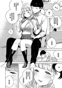 [Herio] Sukoshi wa Ganbare! Meina-chan (COMIC ExE 19) [Chinese] [超凹棒棒ㄐㄐ棒汁個人翻譯] [Digital]