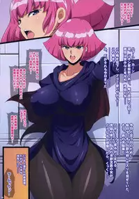 (C85) [Youkai Tamanokoshi (CHIRO)] The Sennou ZZ (Gundam ZZ)