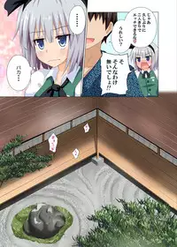 [Kamikadou (Ginyou Haru)] Gensoukyou Rakuenka Keikaku 08 (Touhou Project) [Digital]