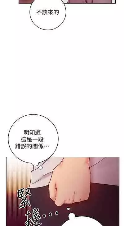 【周二连载】继母的朋友们(作者:Red-A&頸枕) 第1~80话