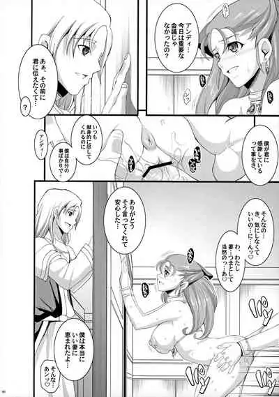 The Sancho Soushuuhen